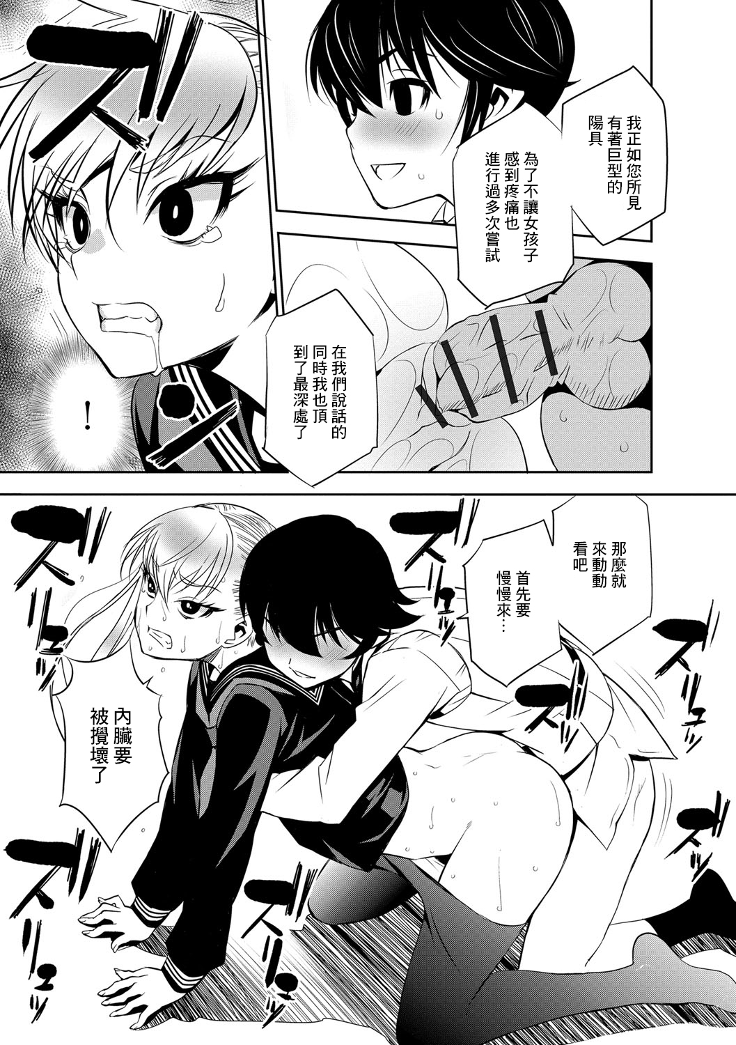 Ojou-san to Boku - Page 13
