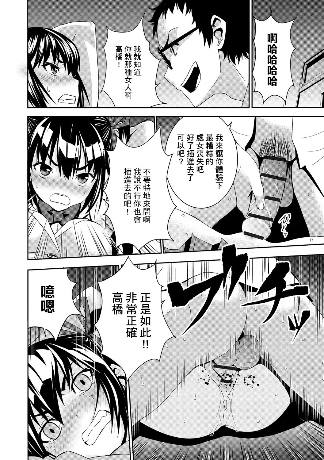 Satou-kun to Takahashi-san - Page 10