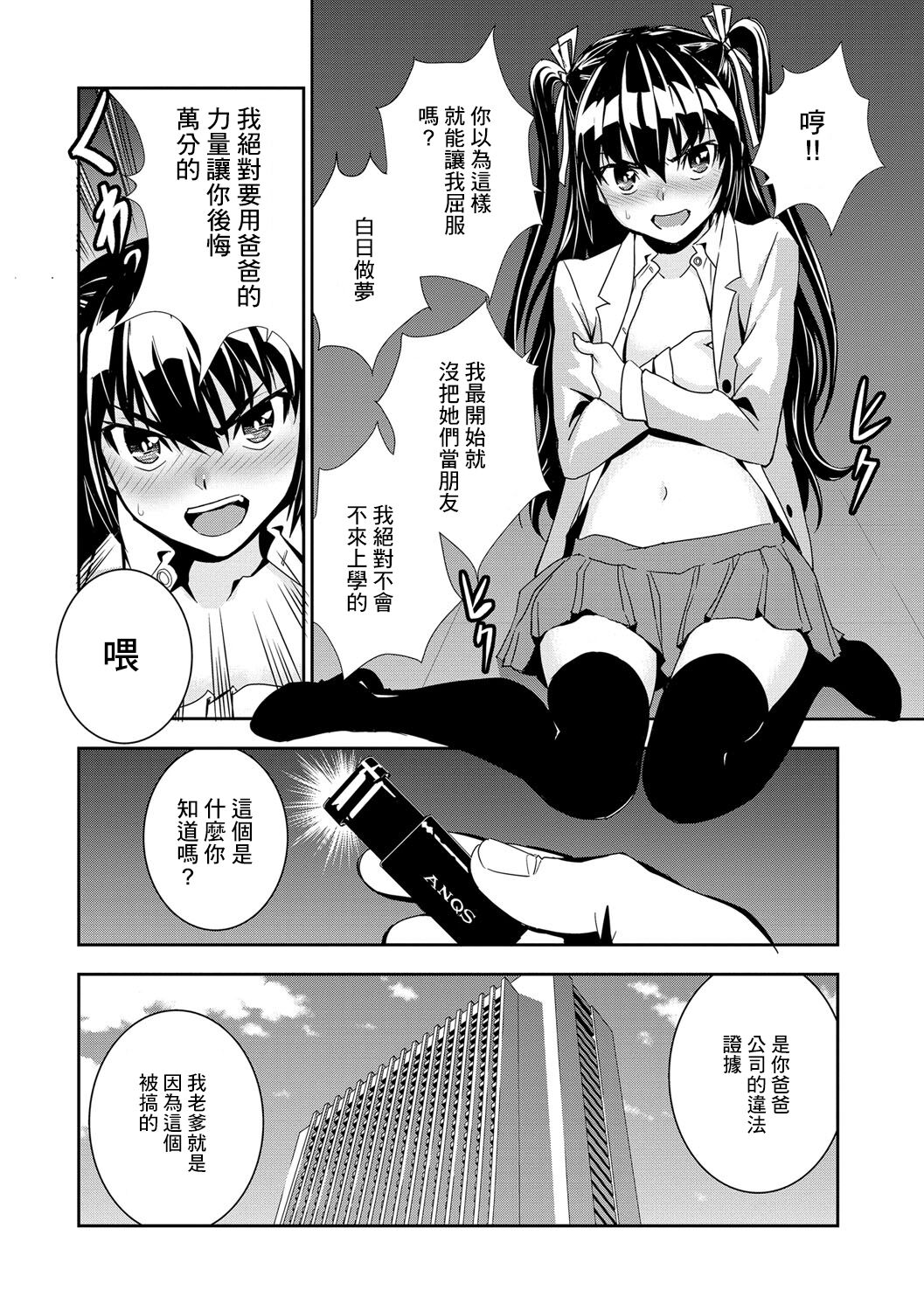 Satou-kun to Takahashi-san - Page 14