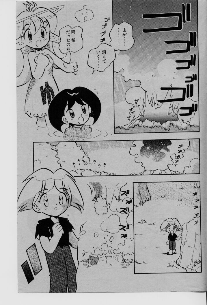 COMIC Rise 1996-09 - Page 116