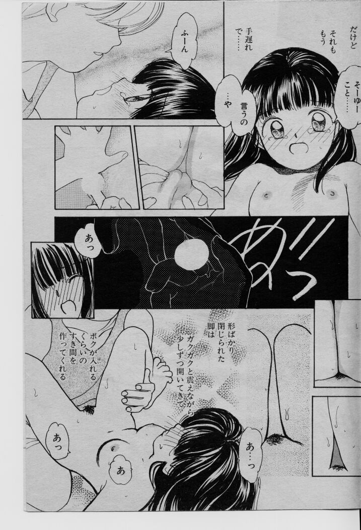 COMIC Rise 1996-09 - Page 148