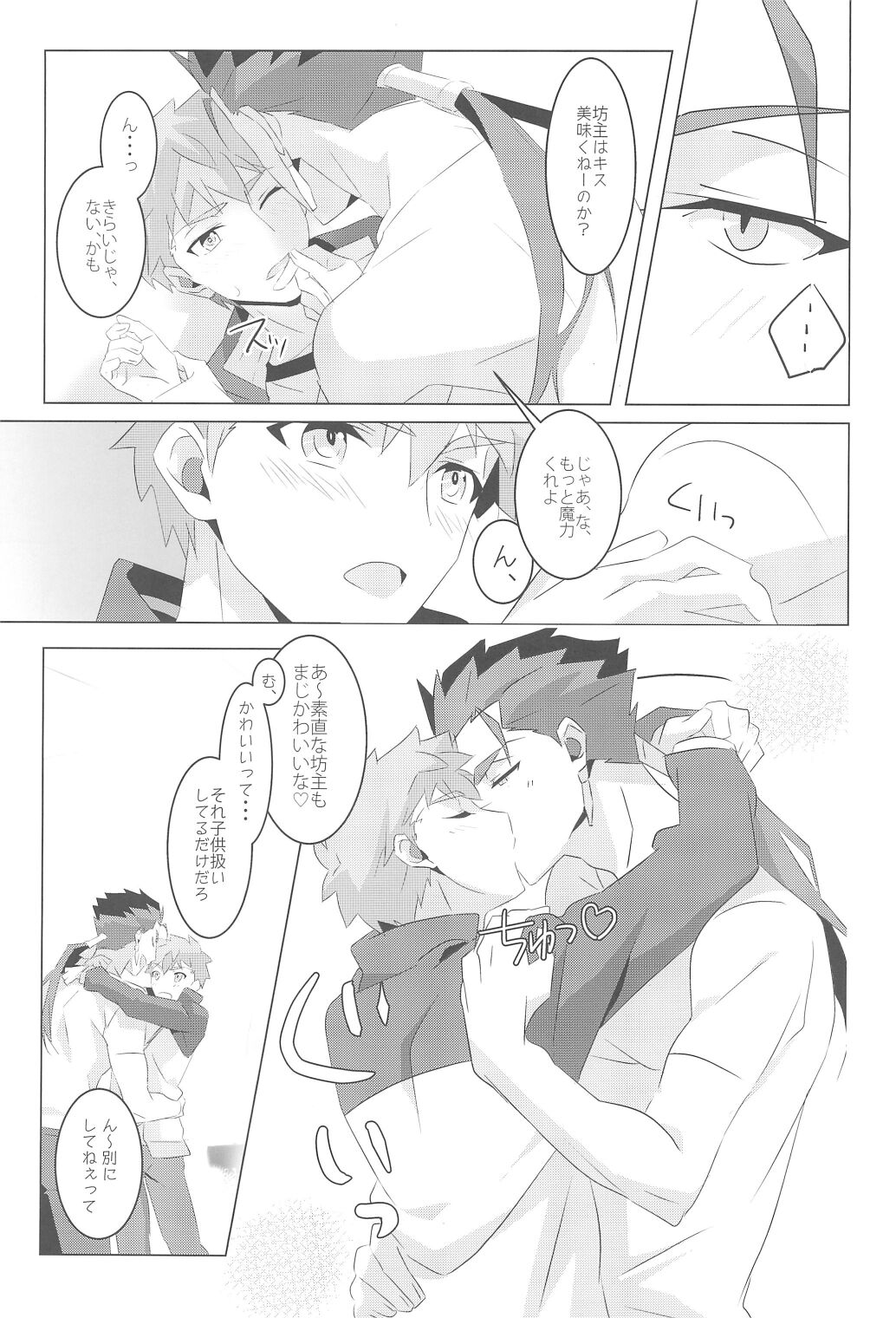 I'M IN LOVE?! - Page 19
