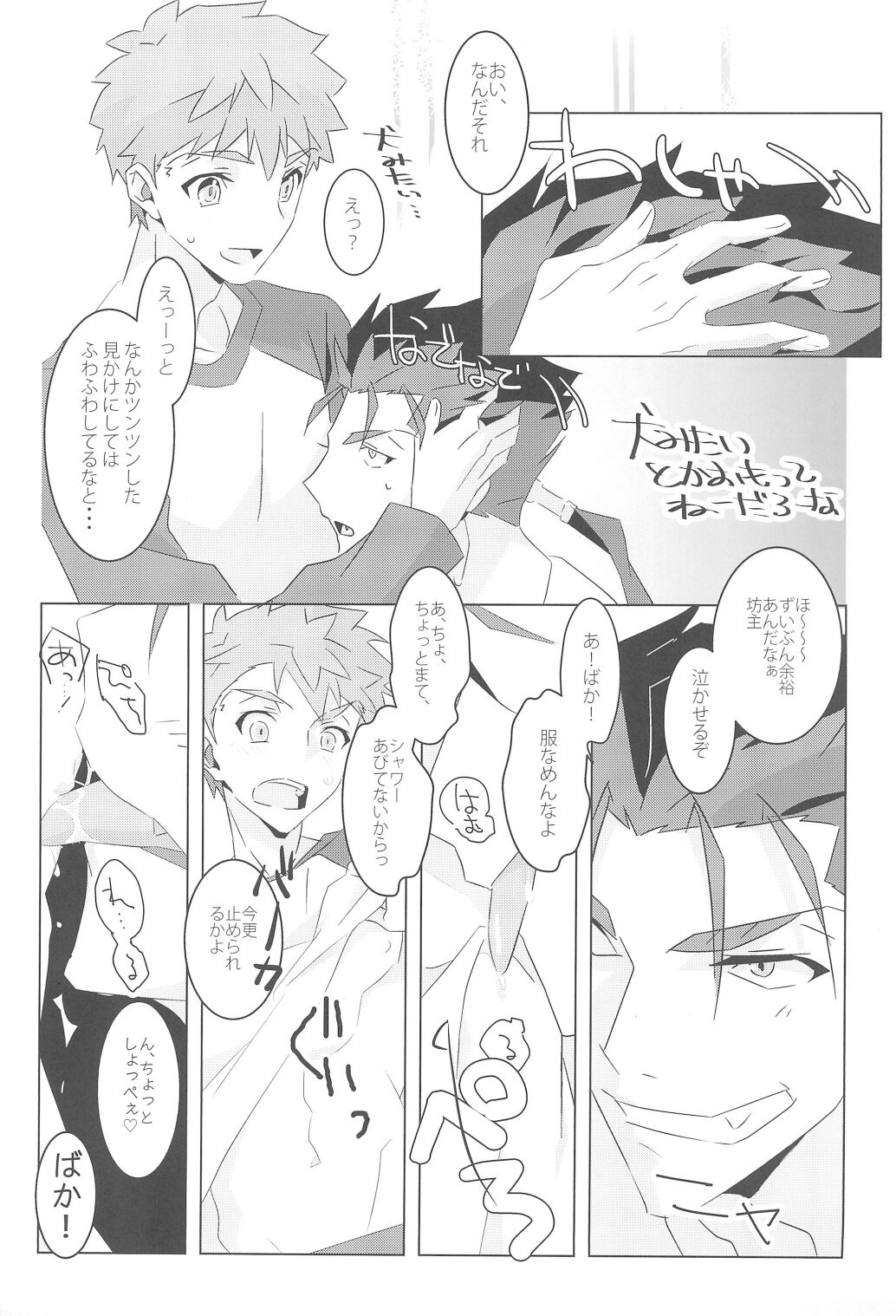 I'M IN LOVE?! - Page 21
