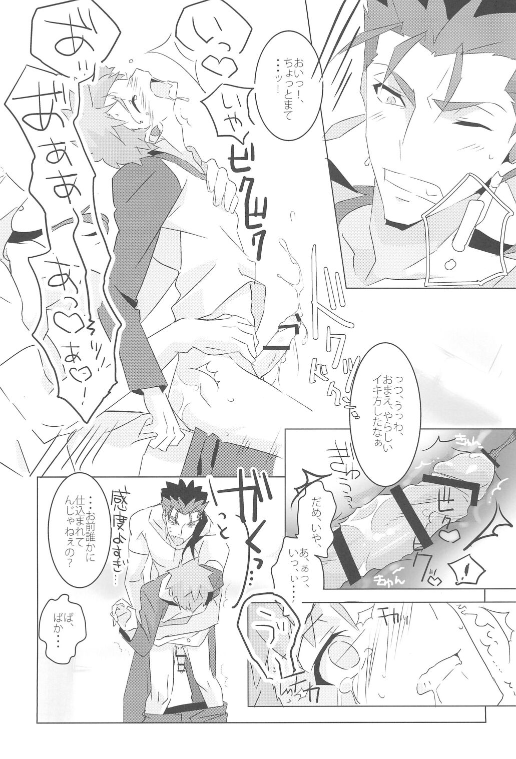 I'M IN LOVE?! - Page 28