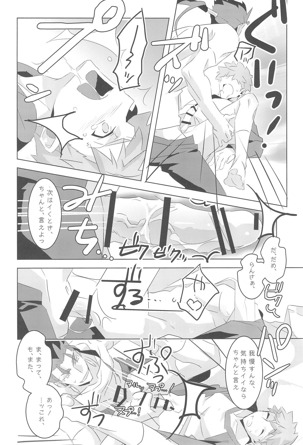 I'M IN LOVE?! - Page 32