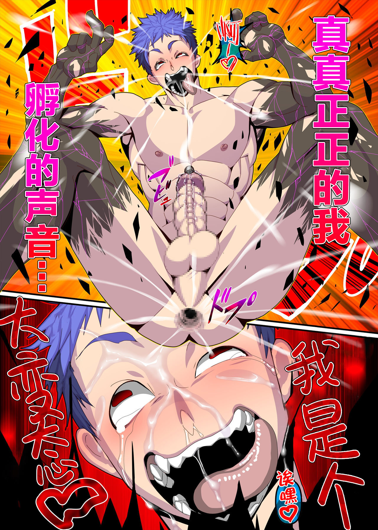 Jiki Wakashachou no Buta Kubiwa - Page 20