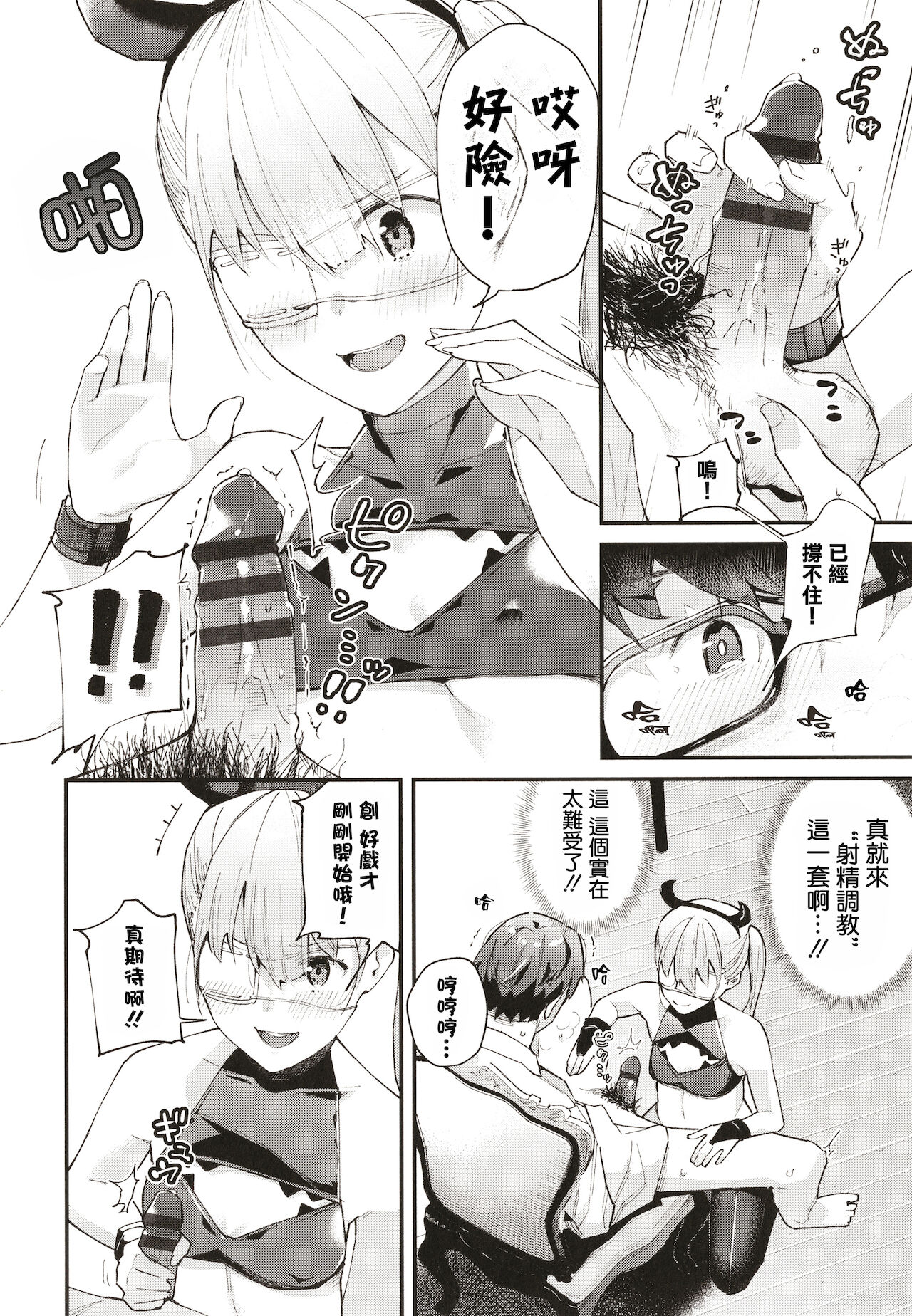 Body Touch - Page 78