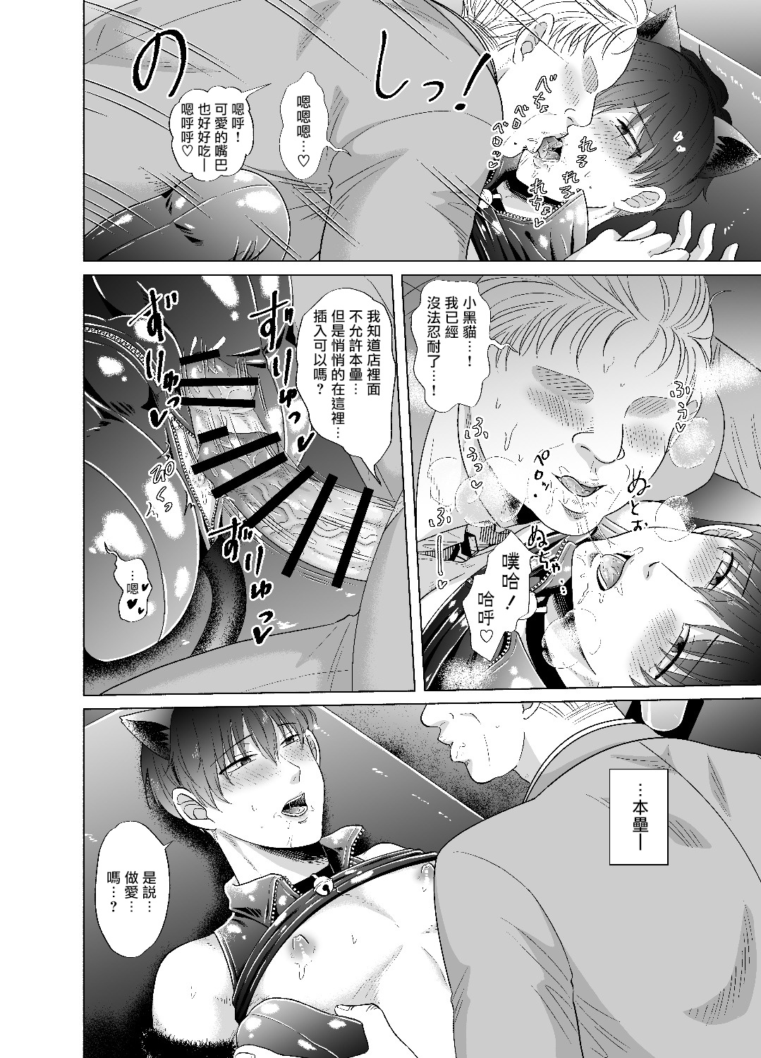 Kugakusei Touma-kun no Grey na Beit | 穷苦学生斗真的灰色打工 2+2.5 - Page 17