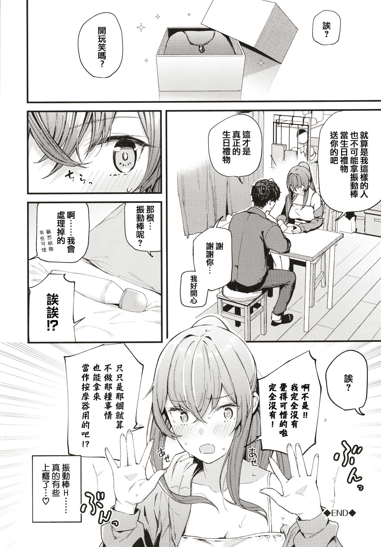 Body Touch - Page 128