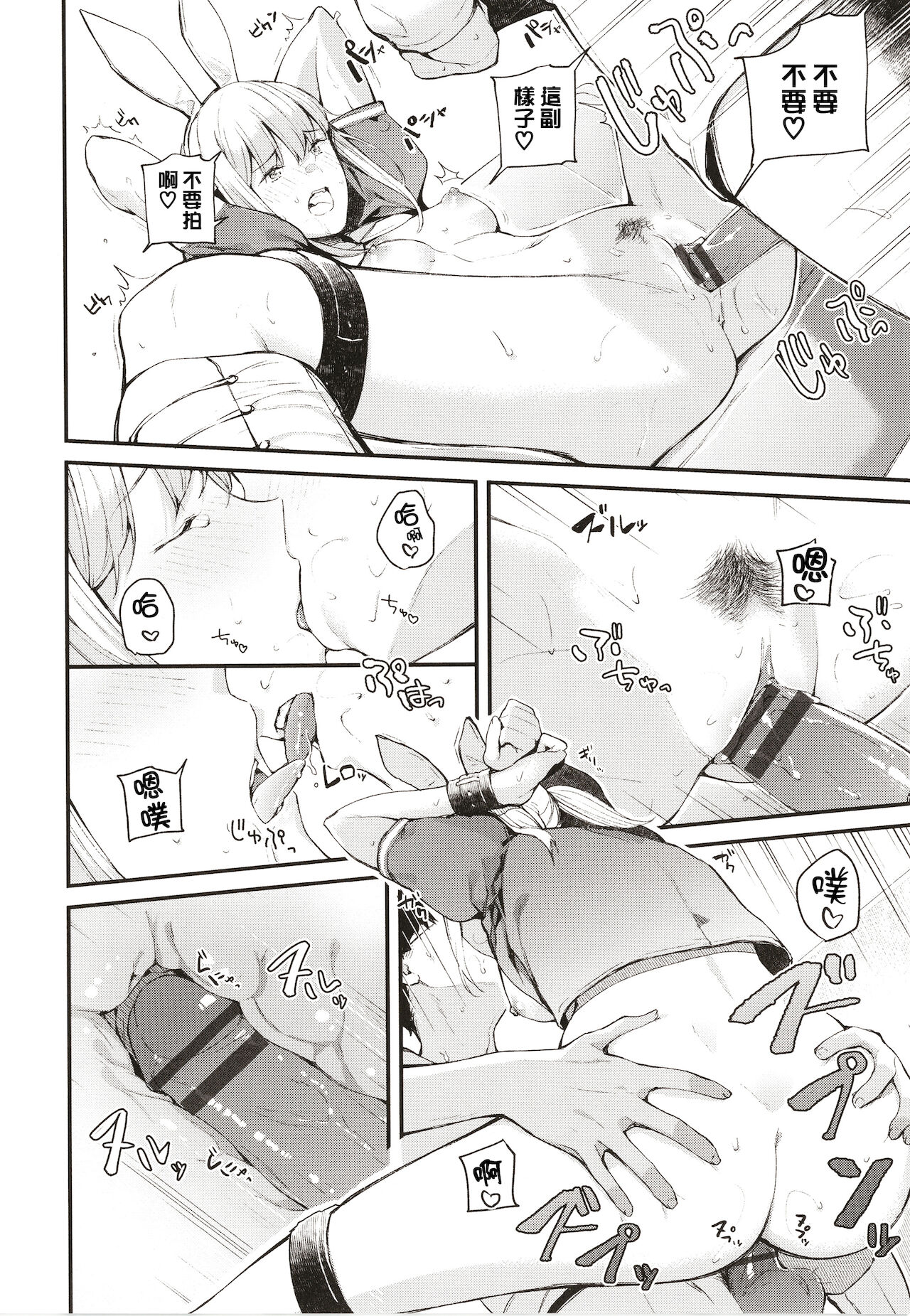 Body Touch - Page 144