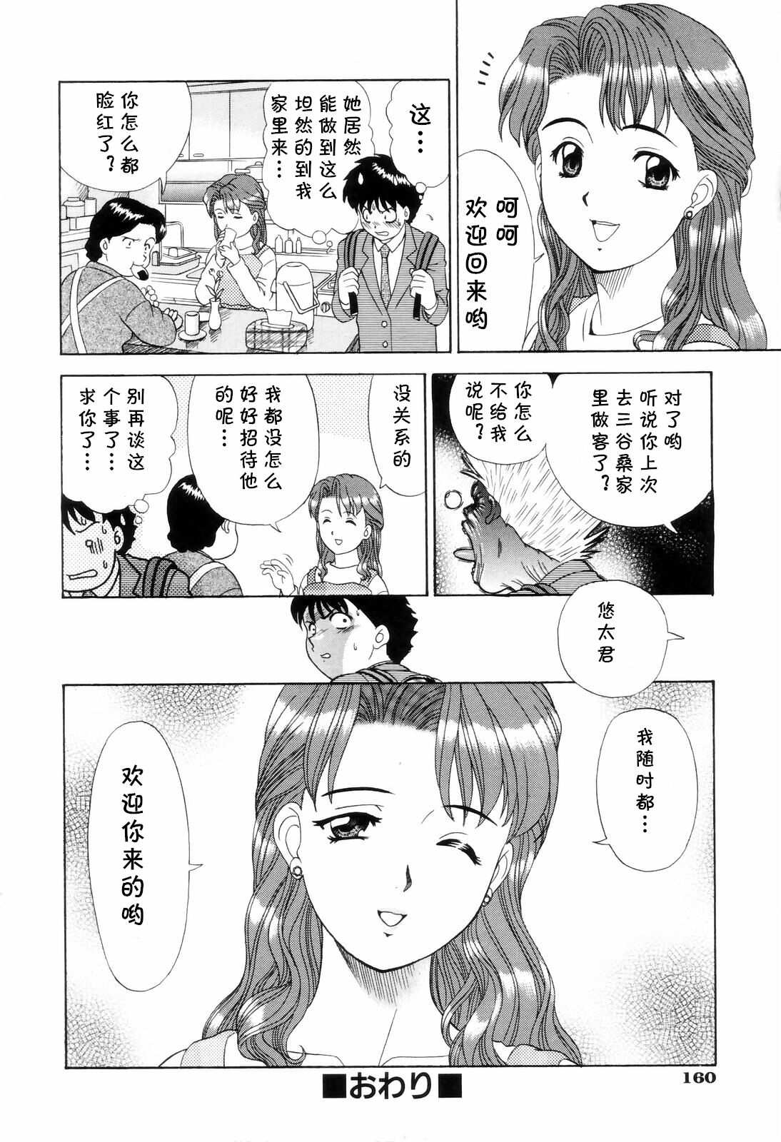 ドッキリ団地妻 - Page 18