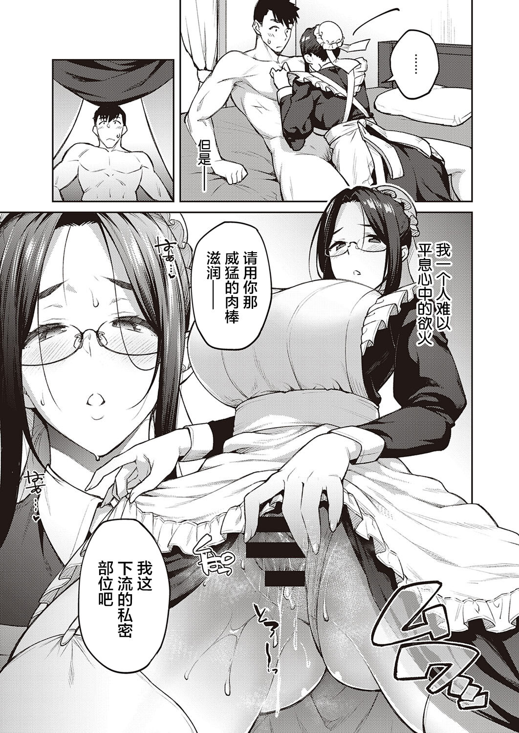 Dusty Miller - Shirotae Giku - - Page 16