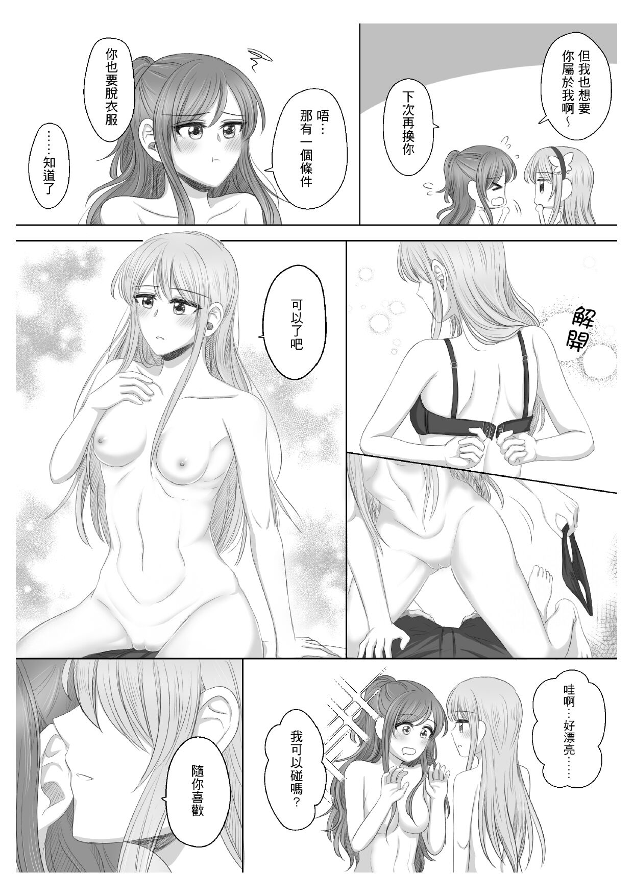 Lisa Yuki BangDream! Doujinshi 2020 - Page 24