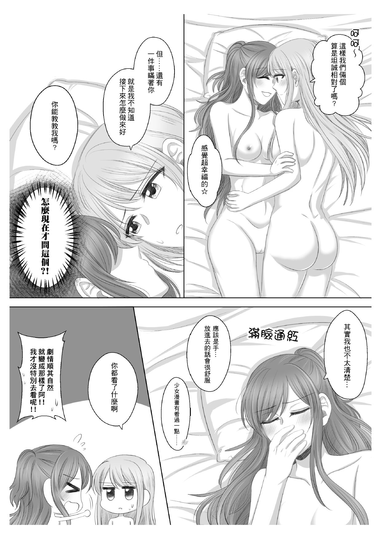 Lisa Yuki BangDream! Doujinshi 2020 - Page 26