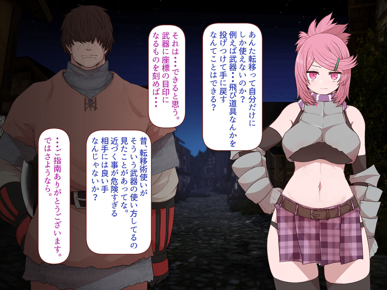 中出しMP回復マン 種付けダンジョン編 3/7章 - Page 13