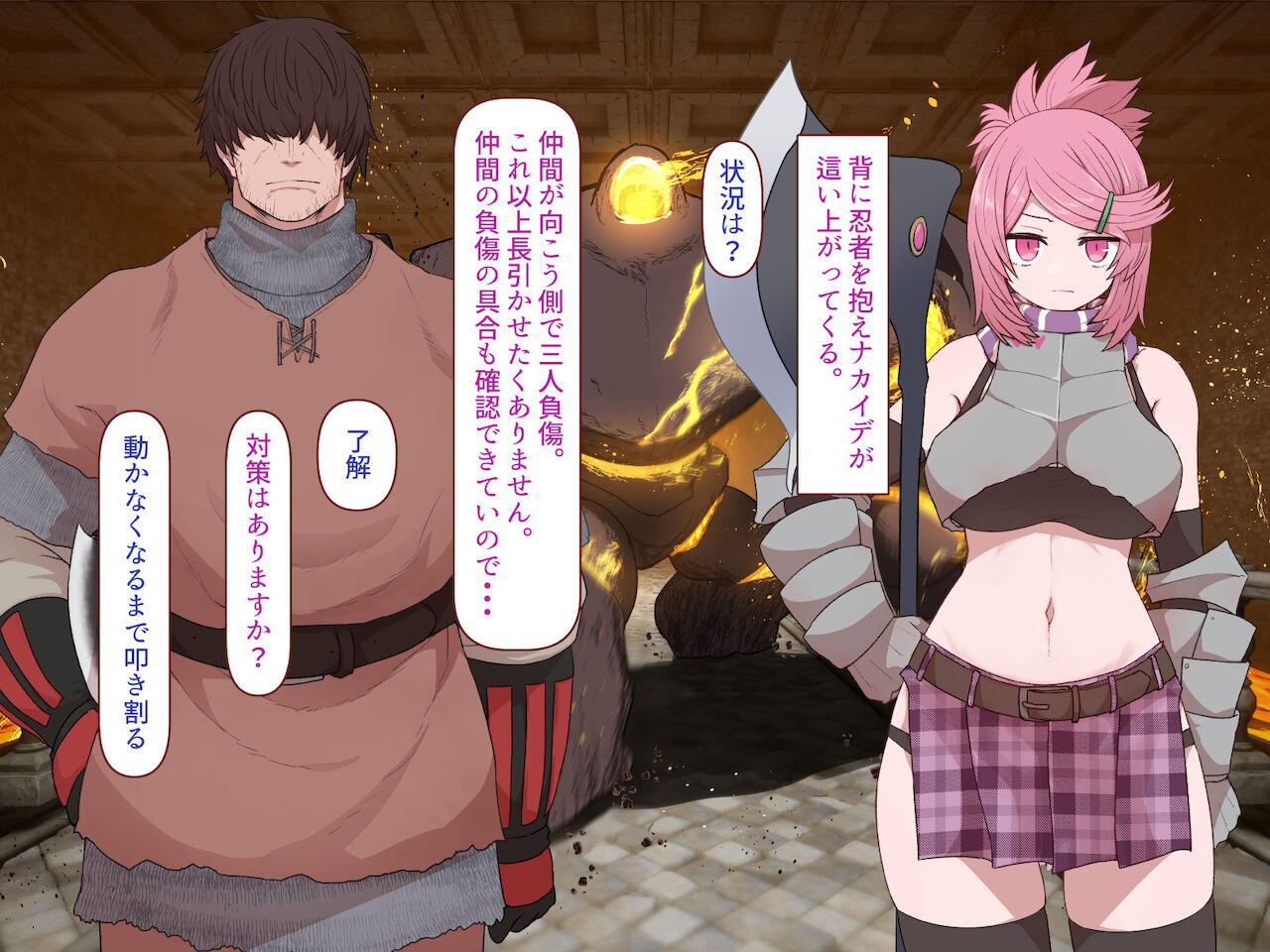 中出しMP回復マン 種付けダンジョン編 3/7章 - Page 27