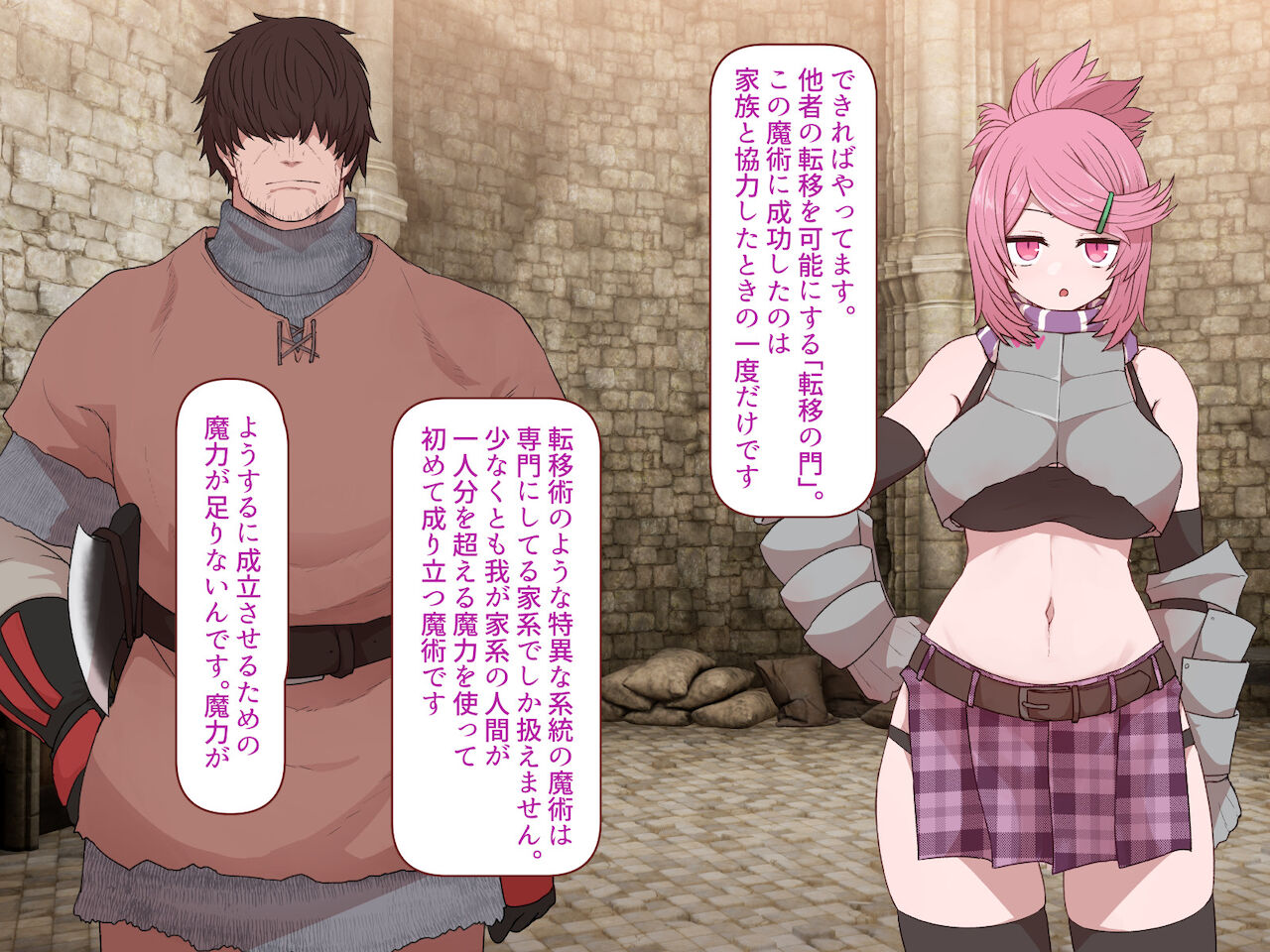 中出しMP回復マン 種付けダンジョン編 3/7章 - Page 37