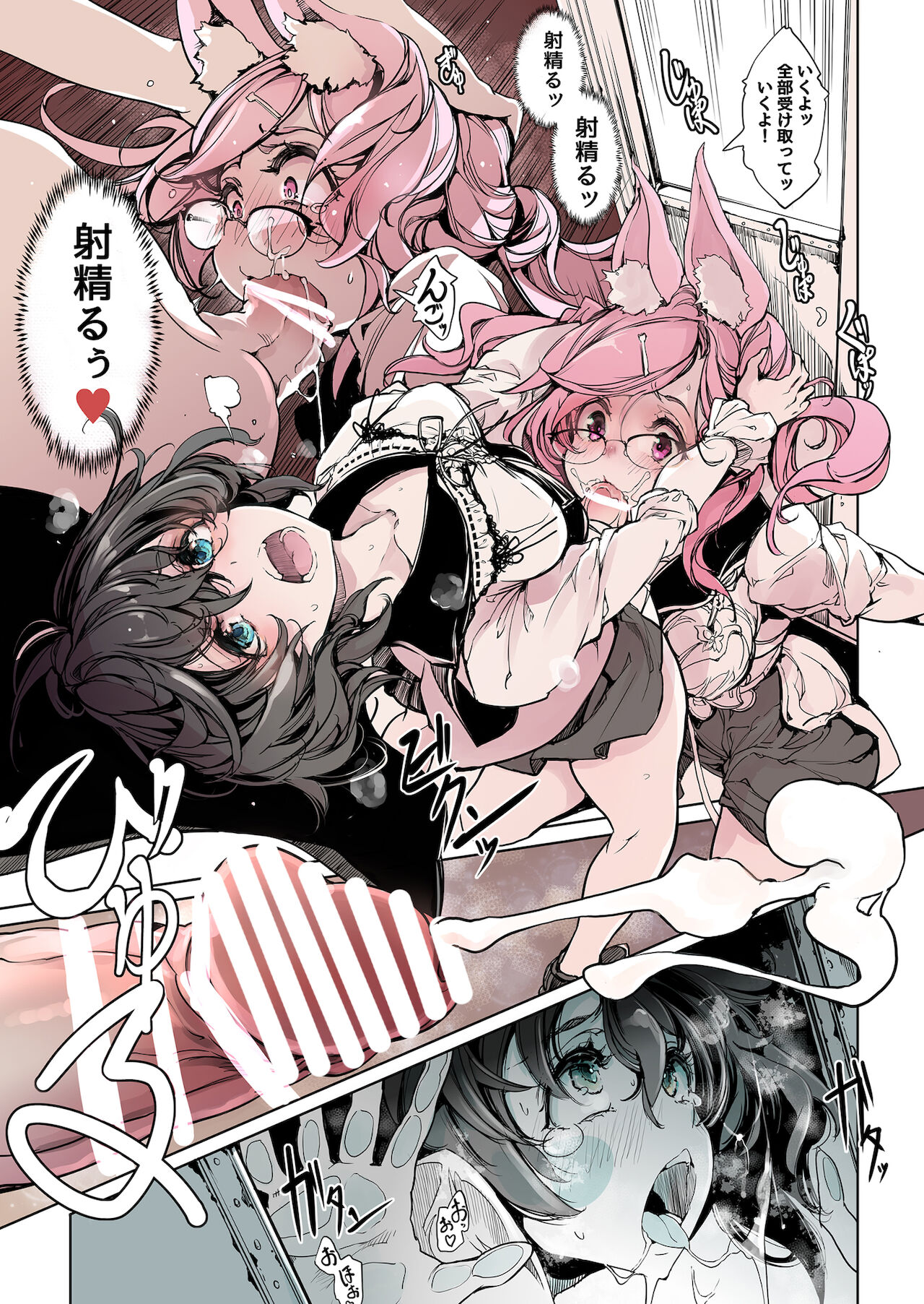 Otome Kishi no Invitation - Page 38