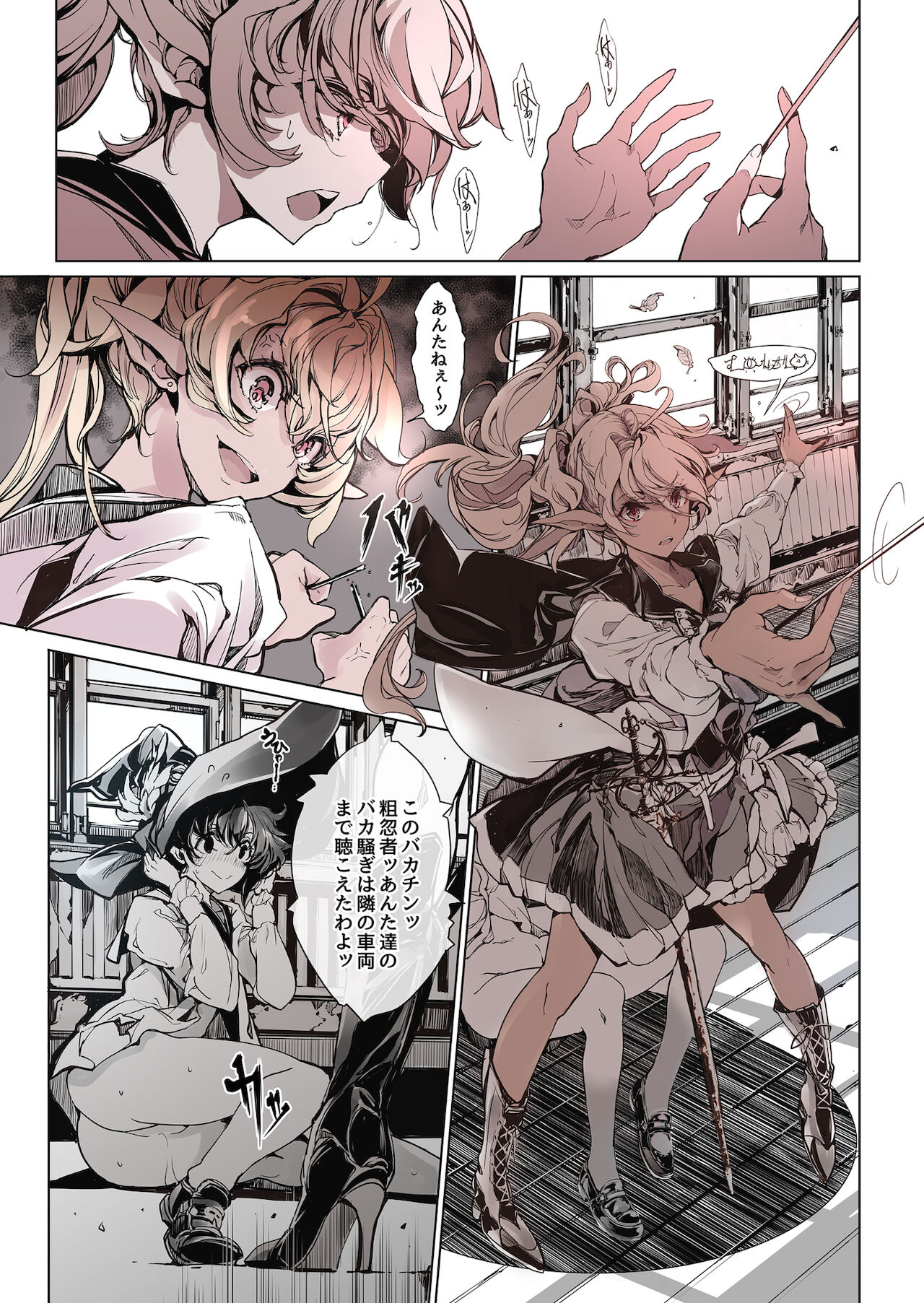 Otome Kishi no Invitation - Page 54