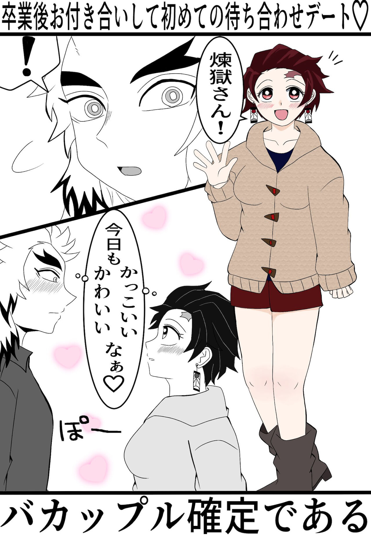 ] Brick ♀ Twilog - Page 12