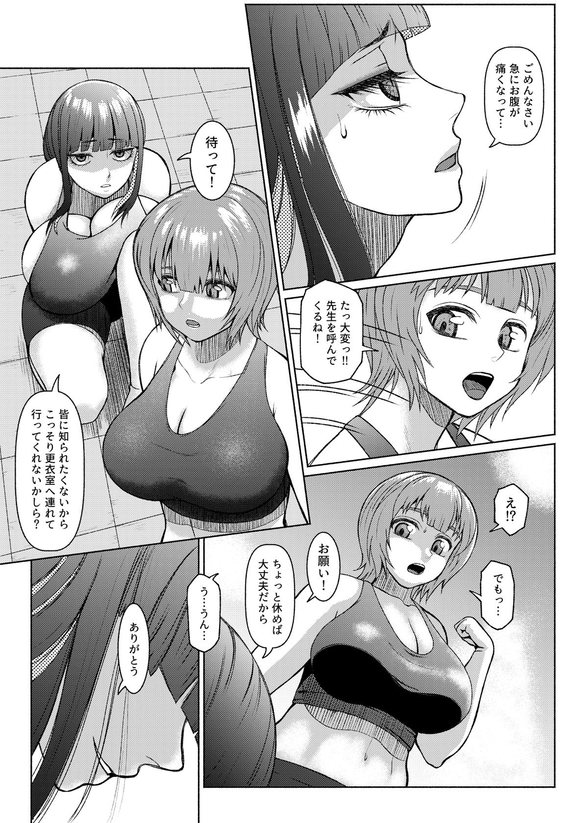 Futanari Bitch Gal wa Suki desu ka?６⑦ - Page 16