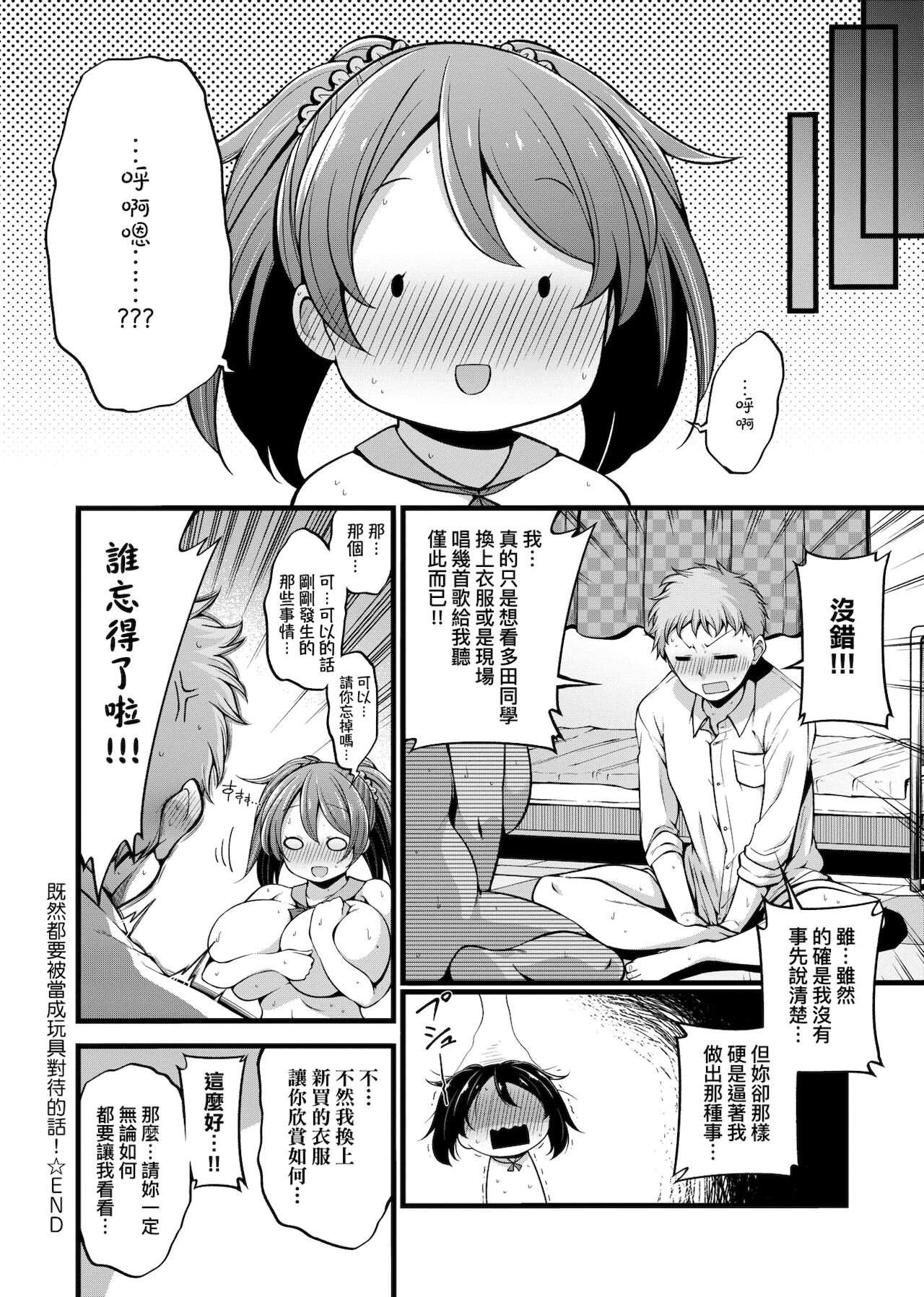 Pai Hard | 終極・歐ー派 - Page 109