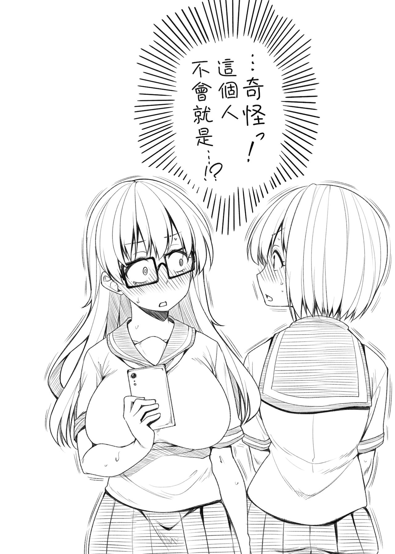 Pai Hard | 終極・歐ー派 - Page 111