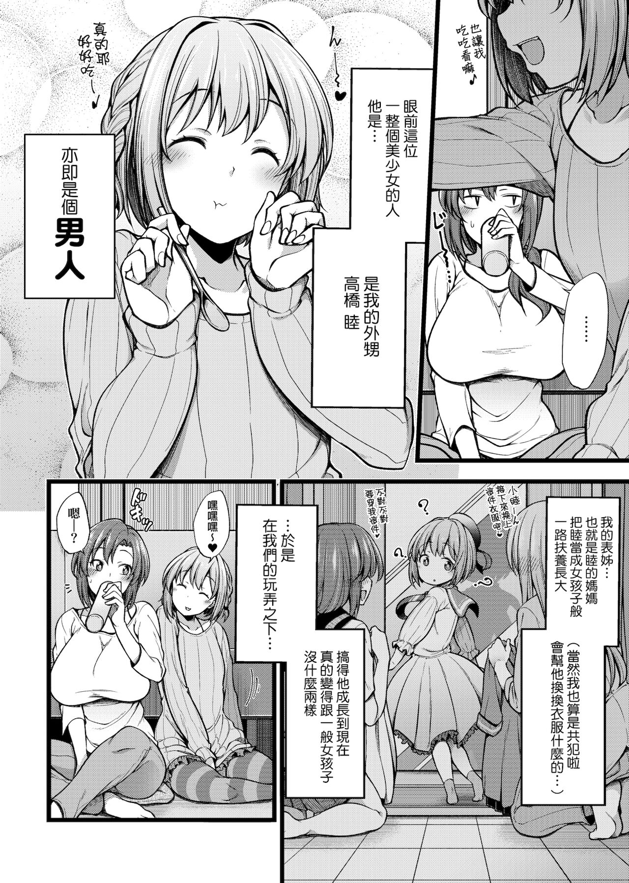 Pai Hard | 終極・歐ー派 - Page 113