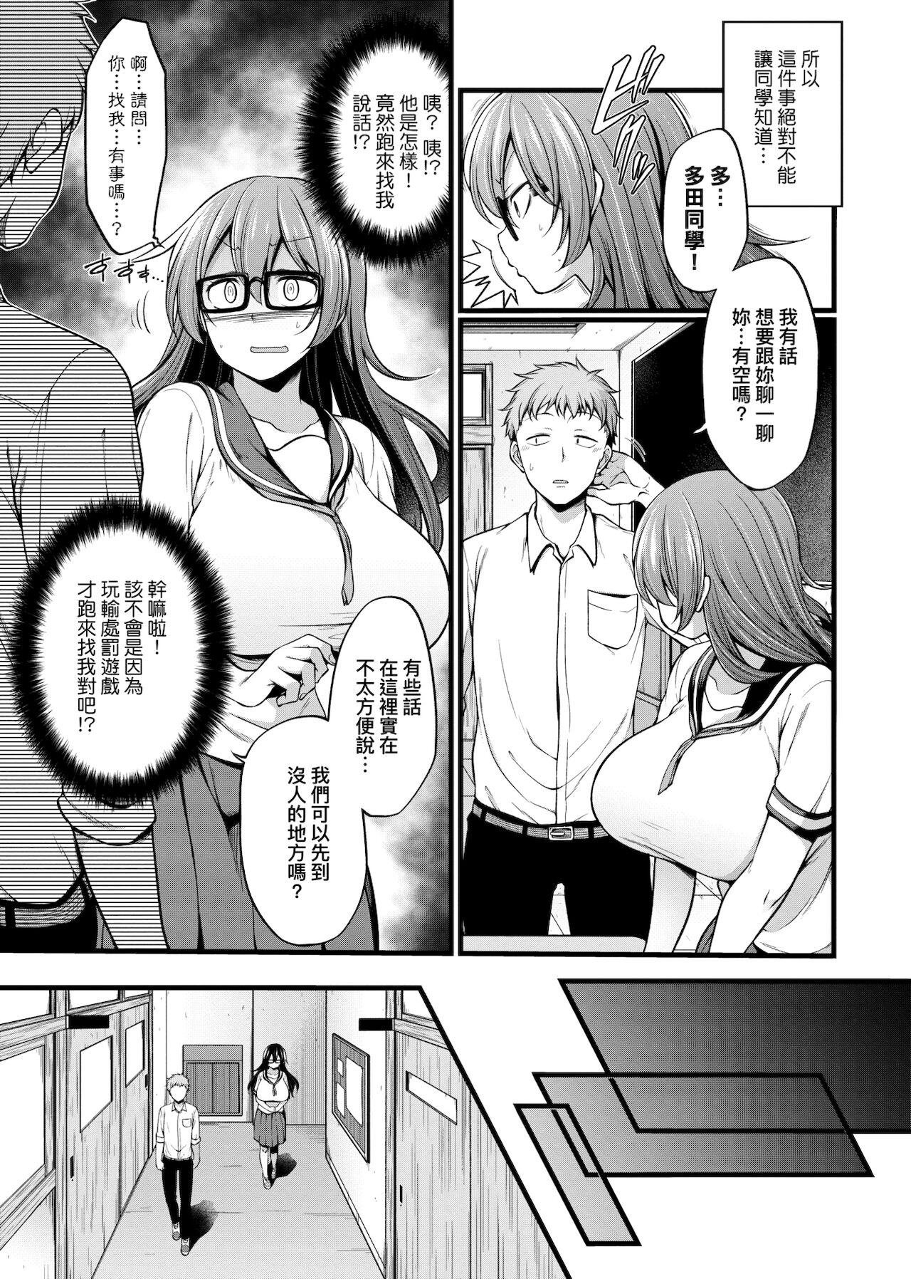 Pai Hard | 終極・歐ー派 - Page 88