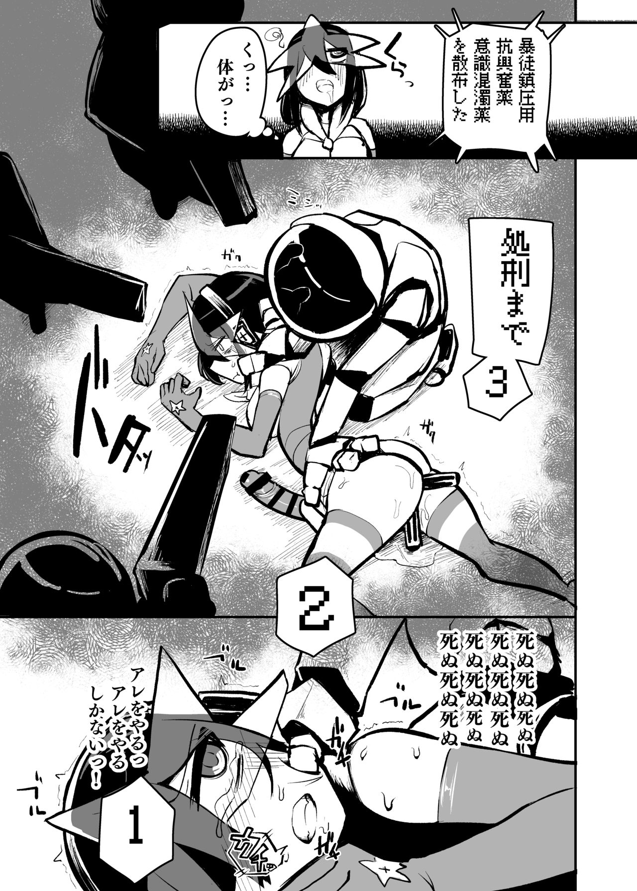 nerikin hosi sou pura suwan - Page 14