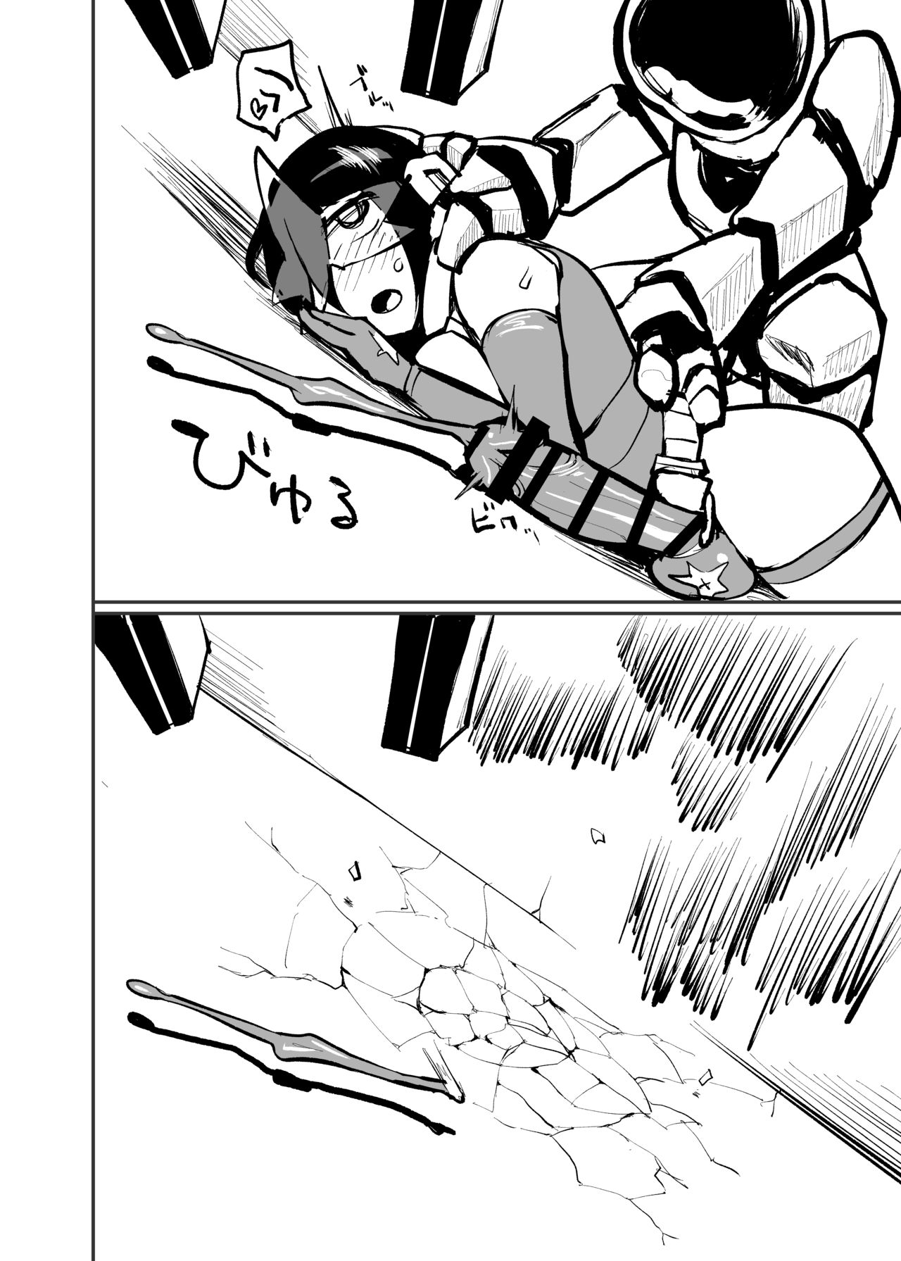 nerikin hosi sou pura suwan - Page 15