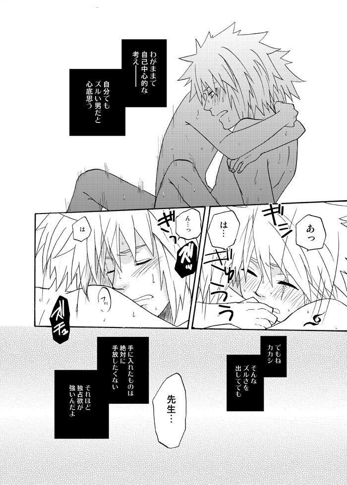 EGOIST - Page 15