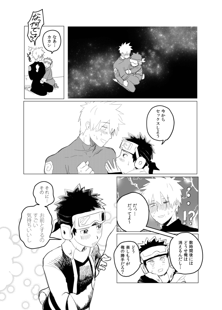 Banken ni nante Narekkonai - Page 10