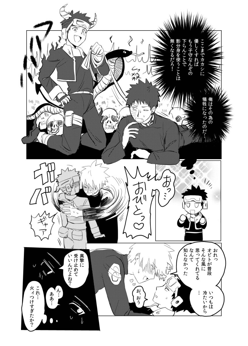 Banken ni nante Narekkonai - Page 13
