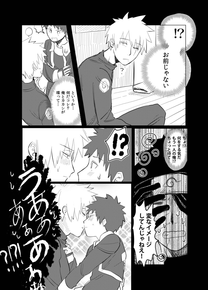Banken ni nante Narekkonai - Page 21
