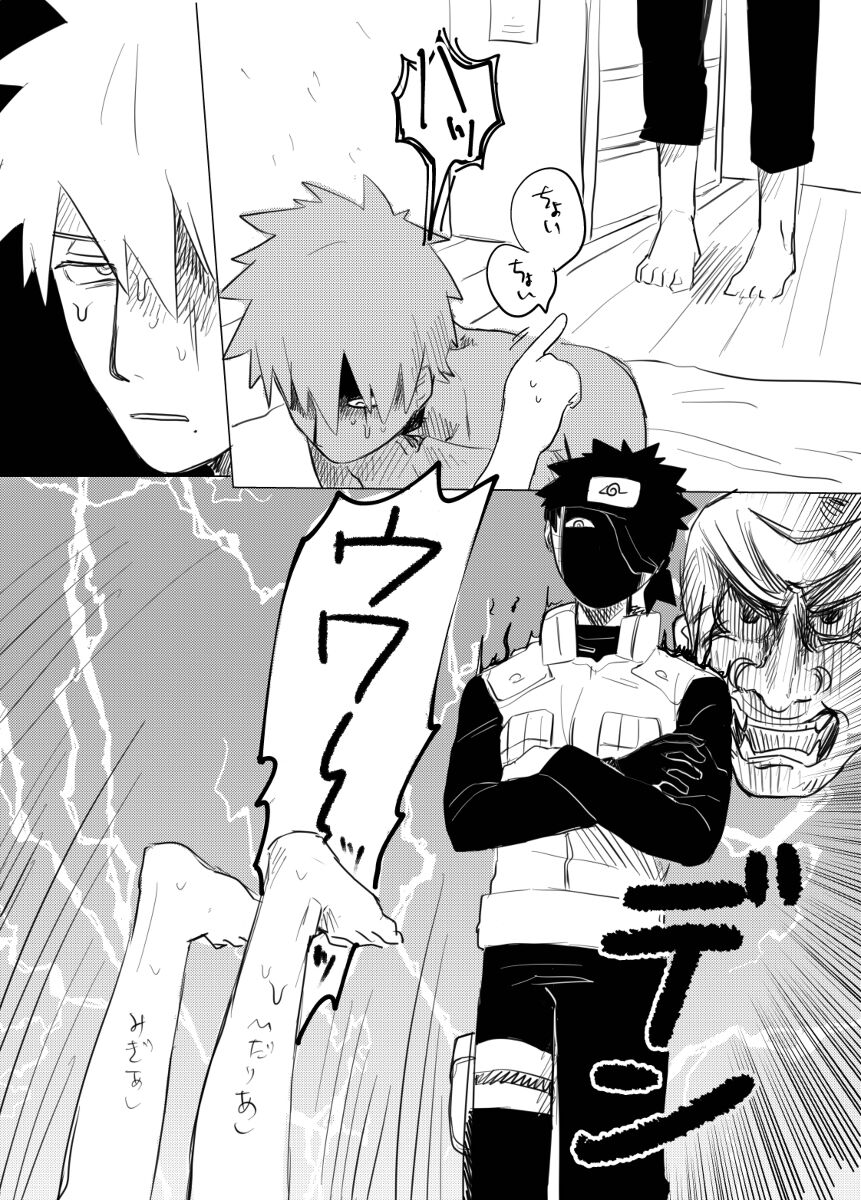 Banken ni nante Narekkonai - Page 28