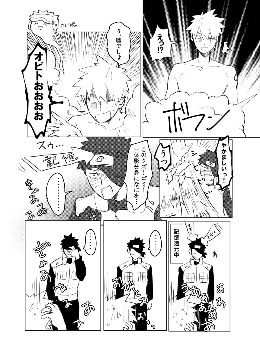 Banken ni nante Narekkonai - Page 29