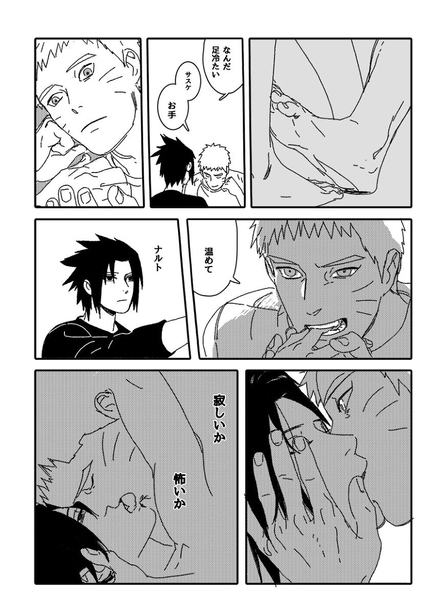 Hokage no Koibito - Page 103