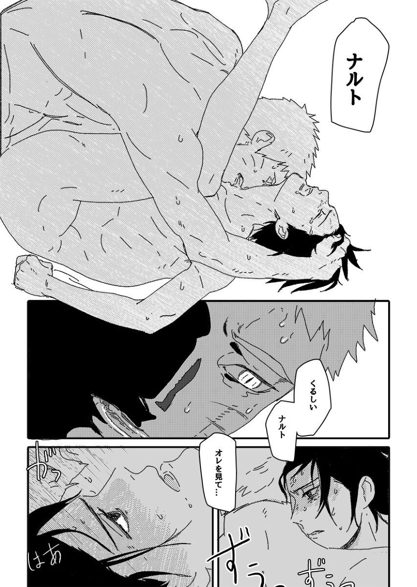 Hokage no Koibito - Page 105