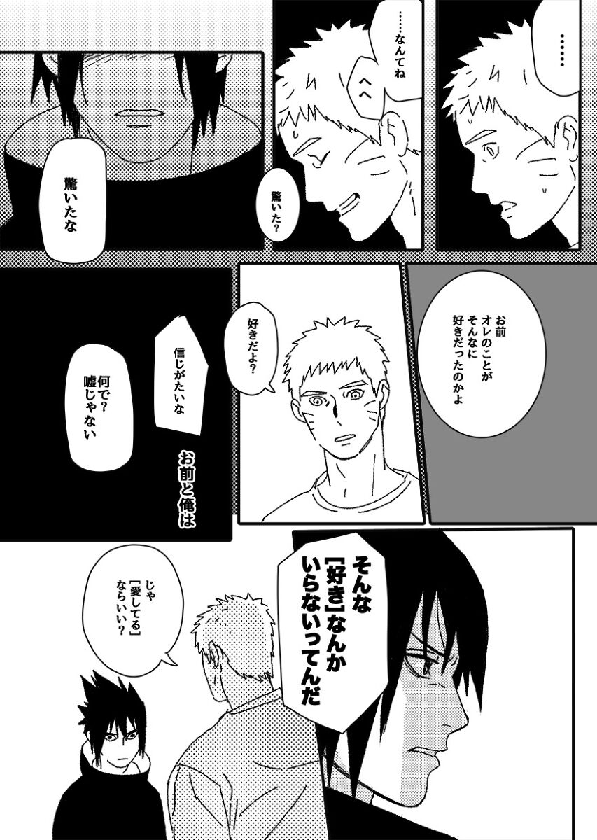 Hokage no Koibito - Page 109