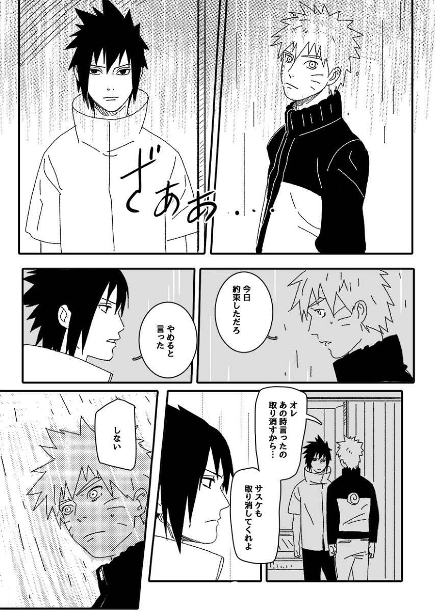 Hokage no Koibito - Page 118