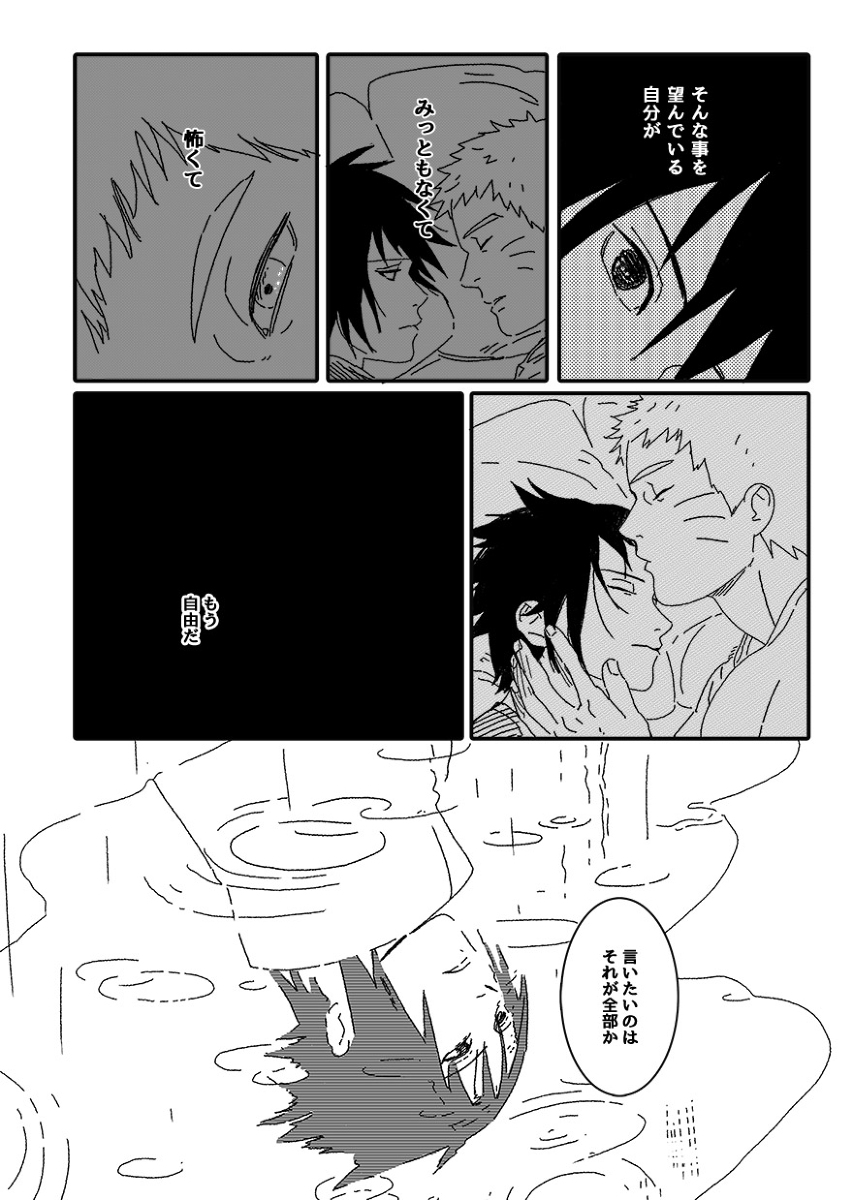 Hokage no Koibito - Page 125