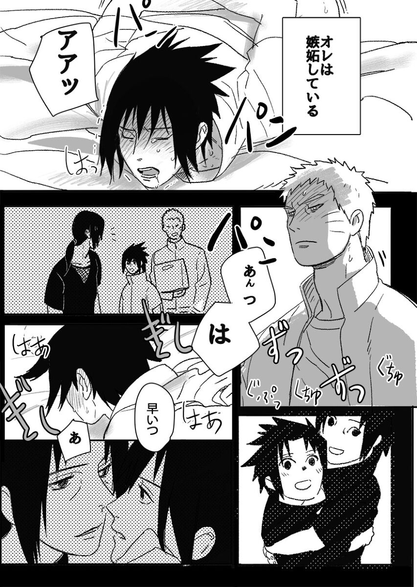 Hokage no Koibito - Page 142