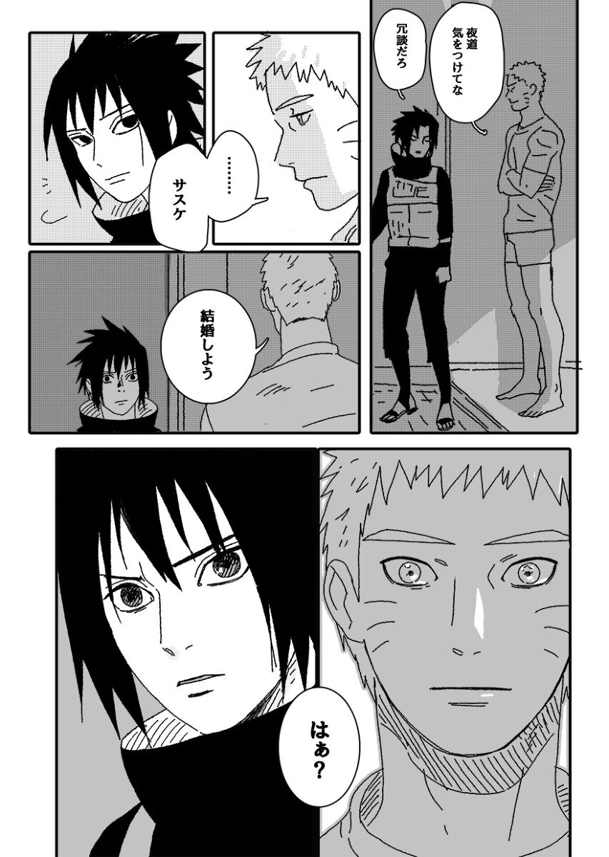 Hokage no Koibito - Page 18