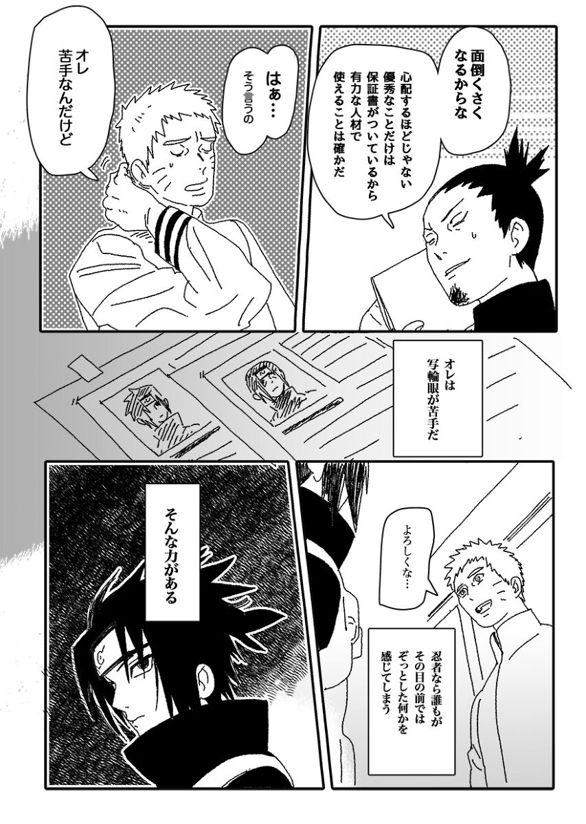 Hokage no Koibito - Page 22