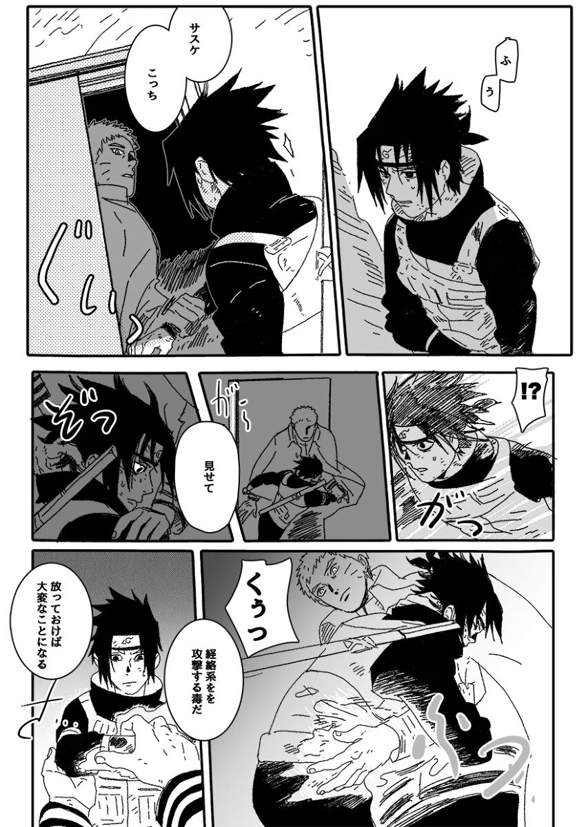Hokage no Koibito - Page 30
