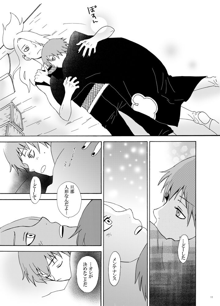 Chakra o Tsutaeru Houhou - Page 12