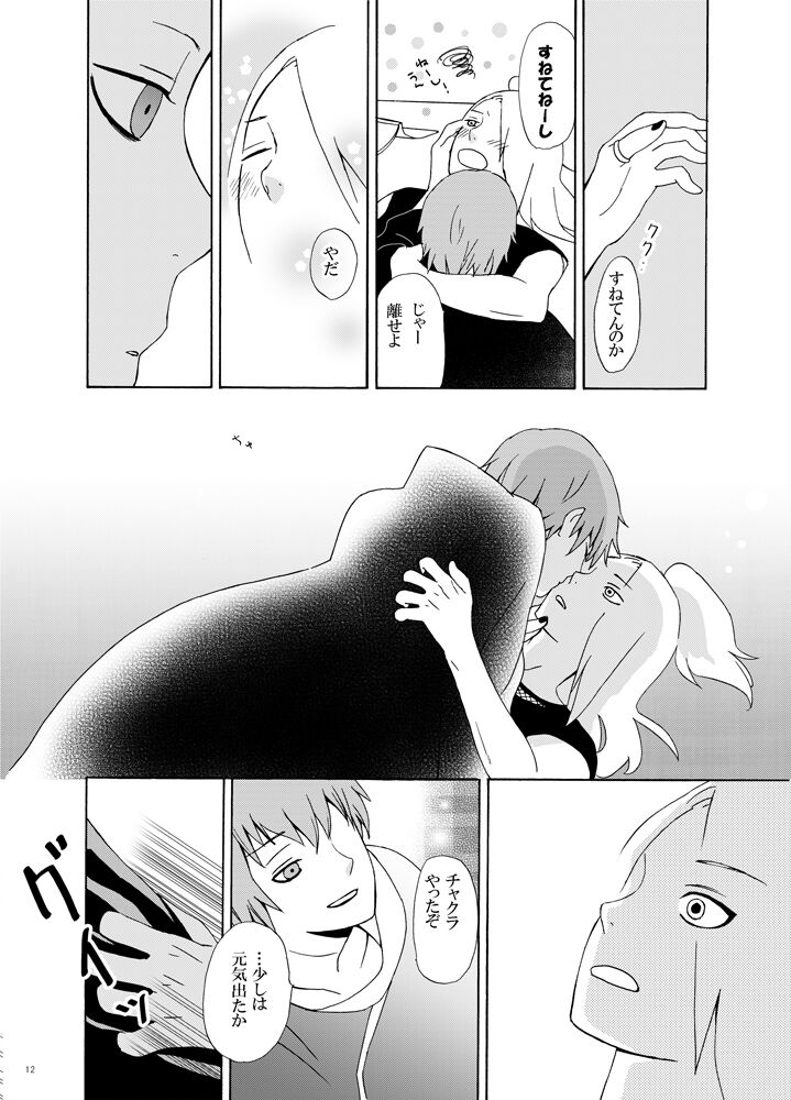 Chakra o Tsutaeru Houhou - Page 13