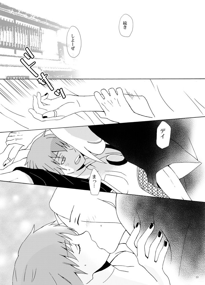 Chakra o Tsutaeru Houhou - Page 24