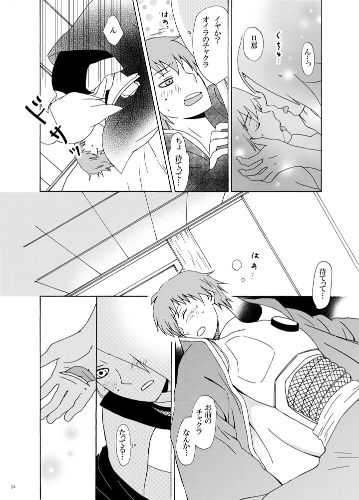 Chakra o Tsutaeru Houhou - Page 25